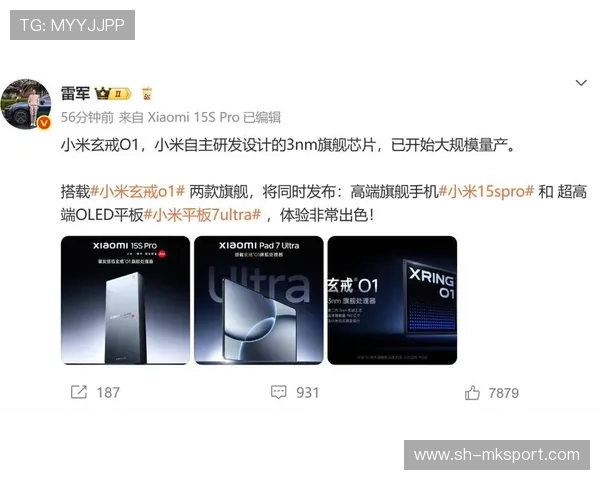 押上家底，雷军细说玄戒芯片和造车路上的故事